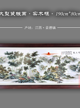 景德镇瓷板画陶瓷画新中式客厅背景墙壁画大型瓷板画挂画富竹人家