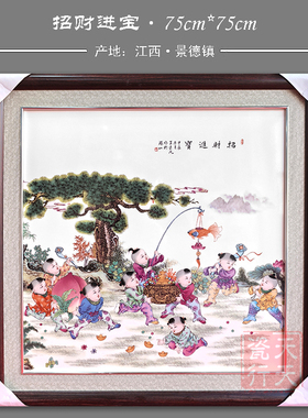 景德镇瓷板画陶瓷画山水花鸟人物壁画挂画装饰瓷画连年有余节节高