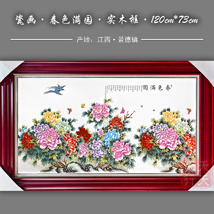 新品包邮景德镇陶瓷瓷板画挂画现代中式客厅装饰画壁画实木框装裱