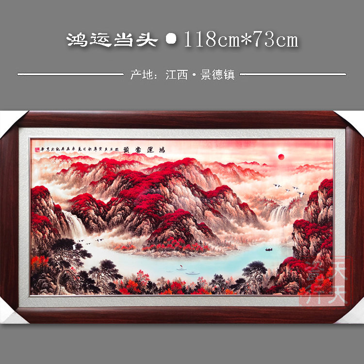 景德镇瓷板画陶瓷中堂壁挂画客厅书房玄关茶室民宿装饰画鸿运当头,家居饰品,现代装饰画,淘宝优惠券,粉丝福利购,淘宝优惠卷