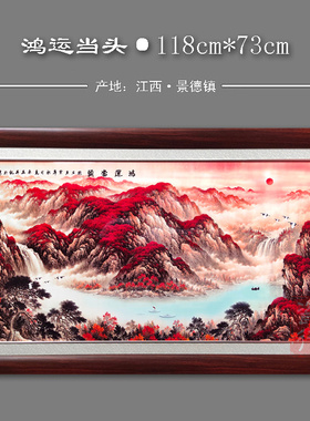景德镇瓷板画陶瓷中堂壁挂画客厅书房玄关茶室民宿装饰画鸿运当头