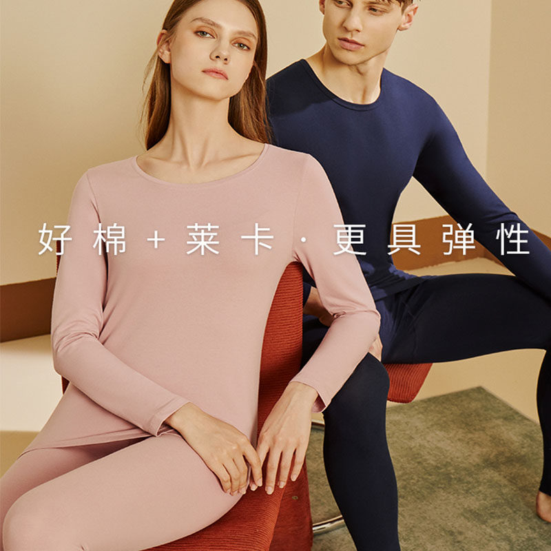 三枪保暖内衣女士舒肤轻薄弹力纯棉花边圆领男打底秋衣秋裤套装