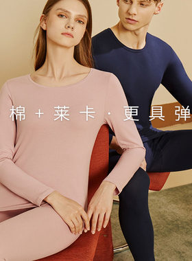 三枪内衣男薄款弹力秋衣秋裤套装