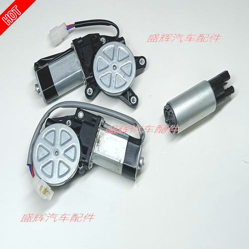 新海狮SH2S玻璃升降器电机金狮王