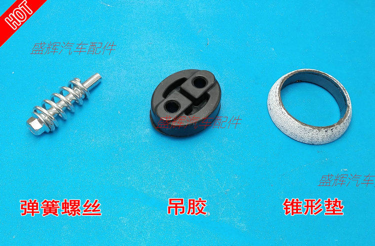 海马7骑士S5M5M7S7排气管图片