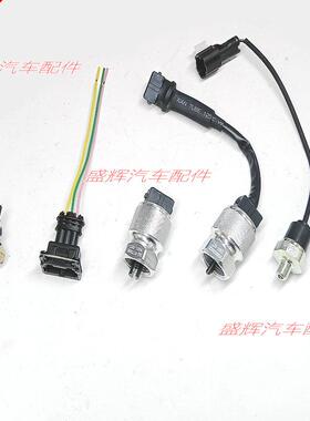 东风 小康C31 C32 C37 D51 D52 D55 里程传感器 机油传感器
