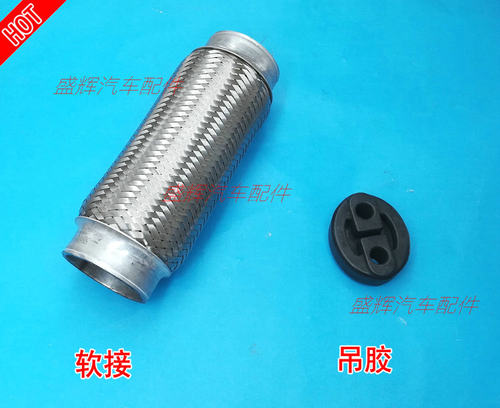 宝沃BX7BX5排气管软接三元催化