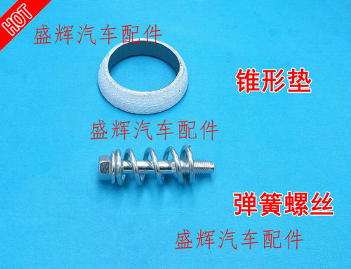 睿行M80M60锥形垫三元催化排气管