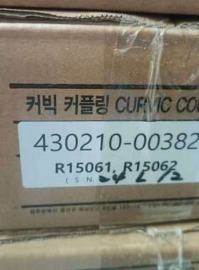 韩国迪恩斗山机床AW车床鼠牙盘430210-00382 联轴器 CURVIC ASSY