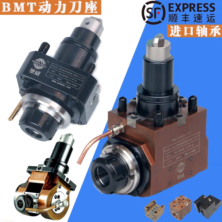 堡威车铣复合动力刀座BMT0度90度插槽万向斗山泷泽动力头固定刀座