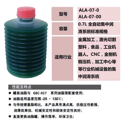 数控机床冲床导轨用润滑油脂黄油NLGI0,NLGI00,NLGI000,NLGI1宝腾