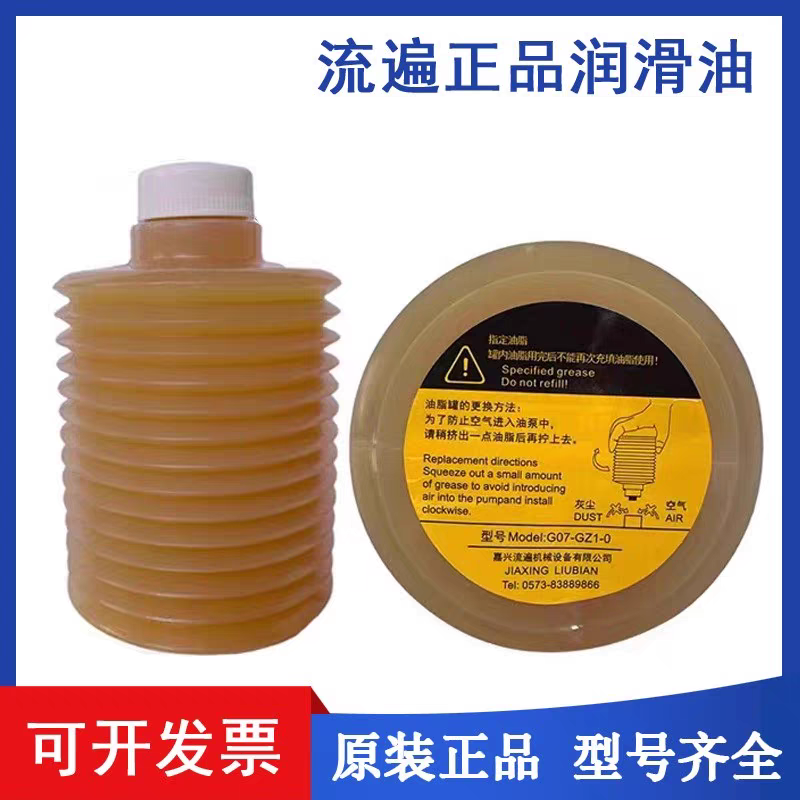 G07-GZ1-0流遍新款原厂正品数控加工中心润滑油脂激光切割机黄油