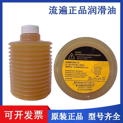 G07-GZ1-0流遍新款原厂正品数控加工中心润滑油脂激光切割机黄油