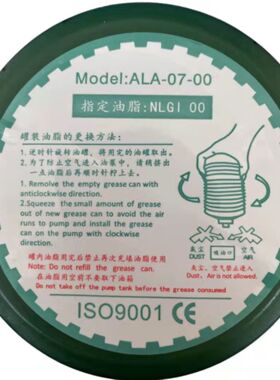 乔锋机床000号CNC加工中心激光数控雅力士机床专用润滑油脂罐瓶装