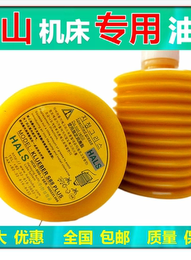 斗山机床迪恩专用润滑油脂NC加工车床工业导轨润滑脂进口黄油HALS