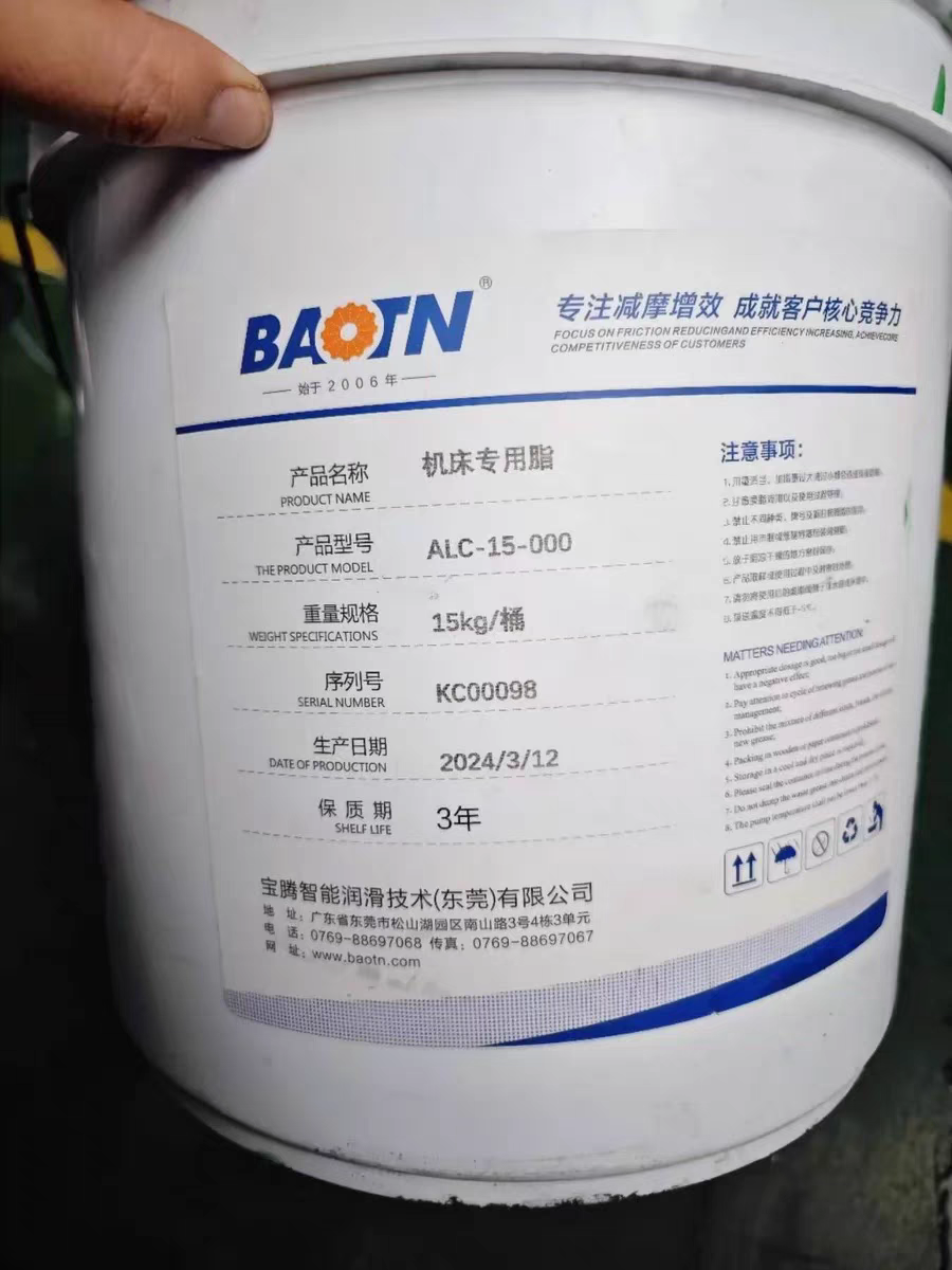 宝腾ALC-15-000大桶装机床专用油脂切割设备黄油润滑脂激光15公斤