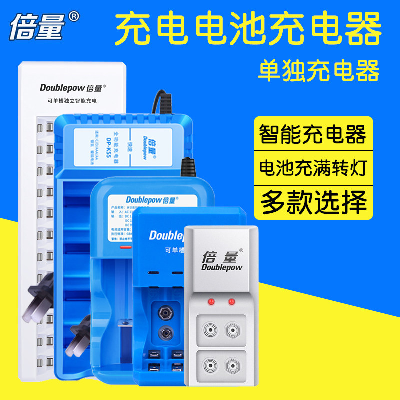 倍量多功能智能充电器图片