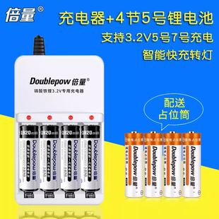倍量5号14500磷酸铁锂电池3.2v大容量可充电电池AA可替1.5v锂电池
