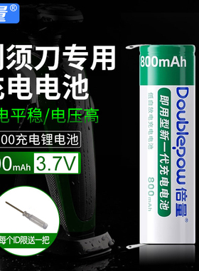 倍量适用刮胡剃须刀电池FS375FS376充电14500锂电池3.7V更换通用