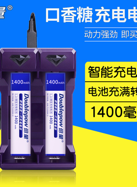 口香糖充电电池适用于索尼松下爱华随身听CD/MD磁带机1.2V充电器