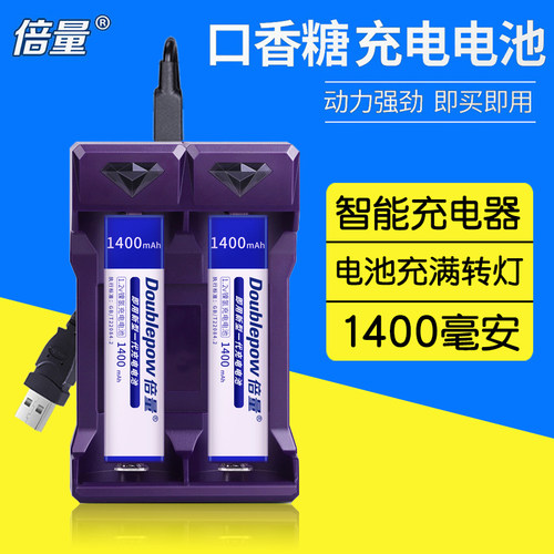 倍量口香糖电池1.2V可充电电池