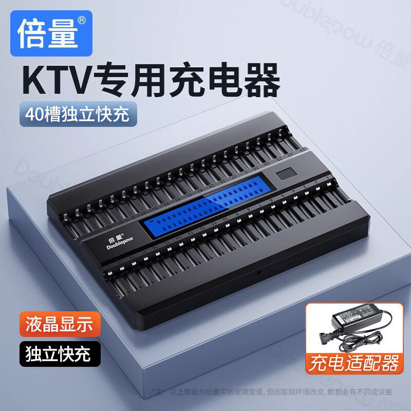 倍量四十槽1.2V充电电池充电器