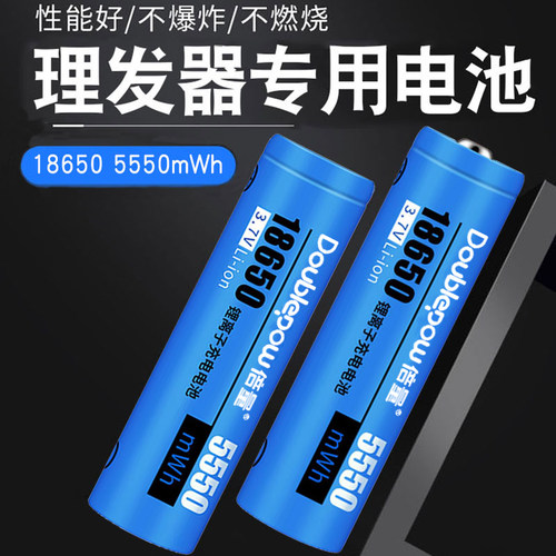 理发器电推剪18650锂电池可充电