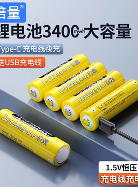 倍量5号7号1.5V锂电池指纹锁遥控玩具话筒AA七五号USB可充电电池