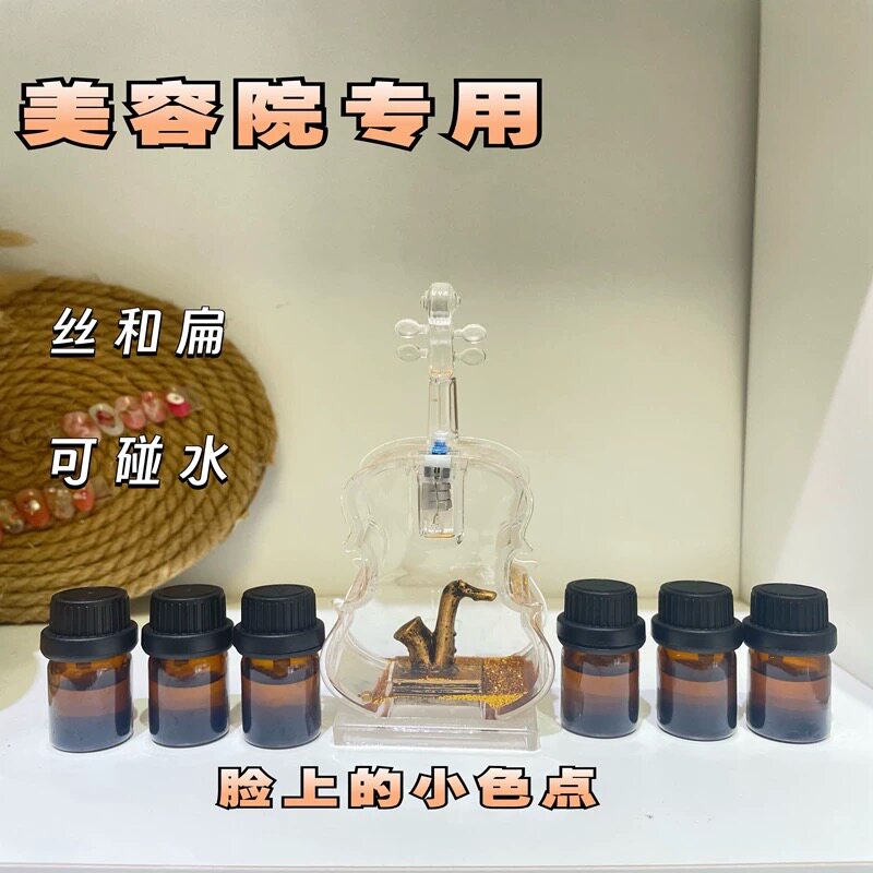 点丝和扁能洗澡点黑色素去痕不留印美容院专用水
