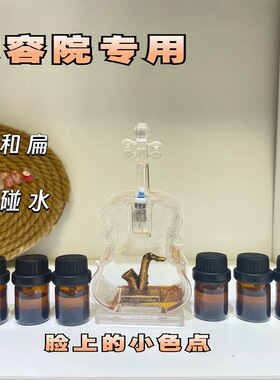 点丝和扁能洗澡点黑色素去痕不留印美容院专用水