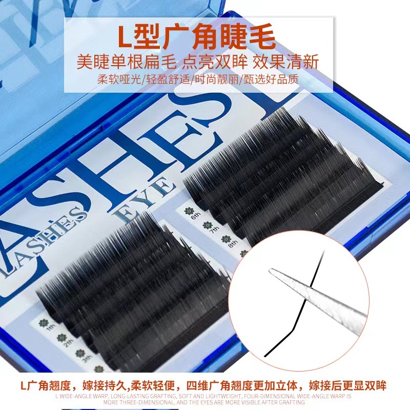 克莱因蓝L型广角妈生款假睫毛
