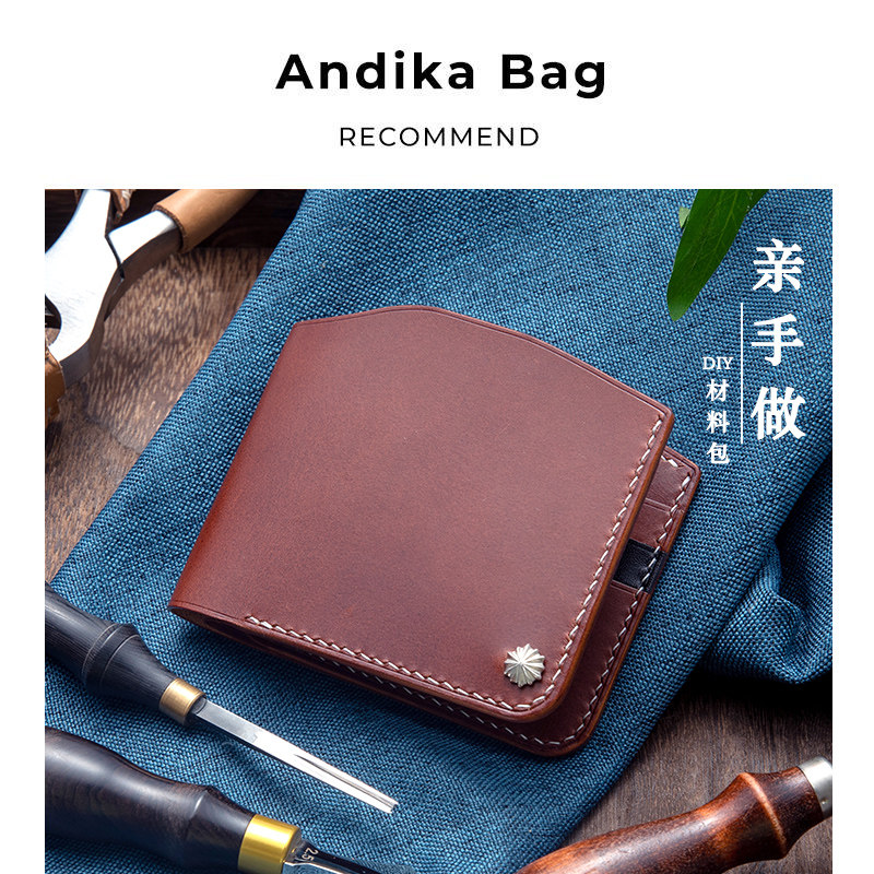 纯手工制作diy钱包真皮牛皮材料包手工皮具短款钱夹送爸爸送男友
