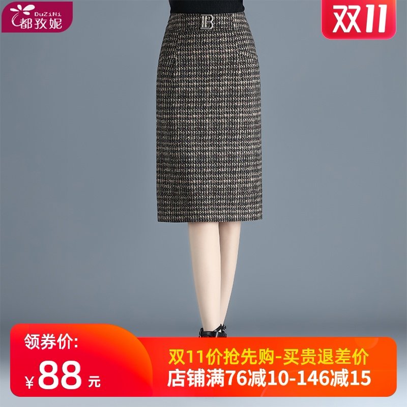 千鸟格半身裙秋冬中长款冬裙新款女毛呢包裙加厚短裙格子冬季包臀