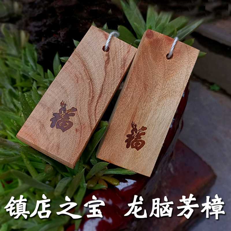 镇店之宝天然龙脑芳樟衣柜防虫防蛀纯千年原木香樟木块木条耐用型