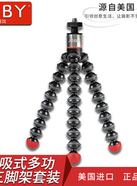 JOBY宙比 JB01506磁吸式小型相机手机 运动相机 多功能三脚架套装