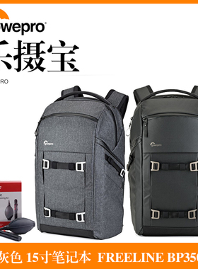 乐摄宝 FreeLine BP350 AW纵冠线相机包双肩包摄影包LP37170-PWW