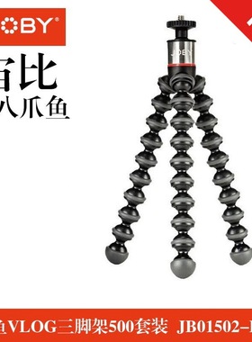 JOBY宙比 JB01502-BWW八爪鱼三脚架 多功能相机三脚架套装500