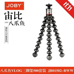 JOBY宙比 JB01502-BWW八爪鱼三脚架 多功能相机三脚架套装500