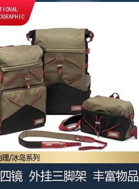 国家地理冰岛系列摄影包