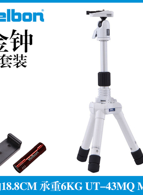 Velbon金钟 UT-43MQ mini白色反折三脚架迷你单反相机三脚架