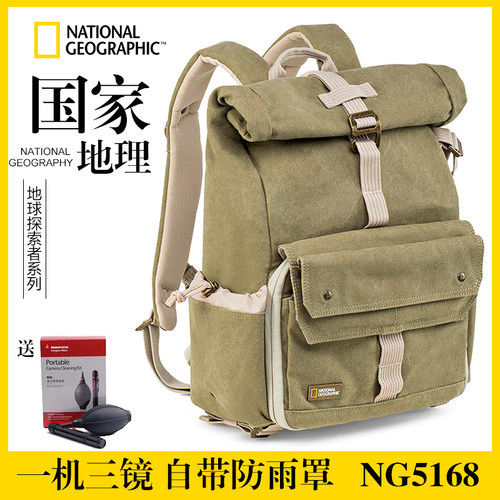 单反相机包国家地理NG5168