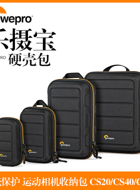 乐摄宝hardside CS20 CS40 CS80 无人机运动相机配件手提包硬壳包