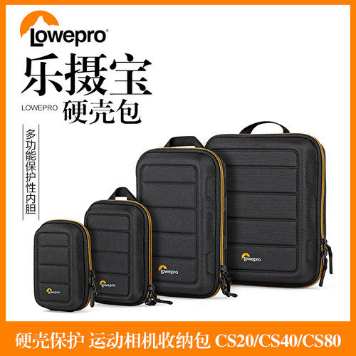 硬壳包hardside乐摄宝相机包