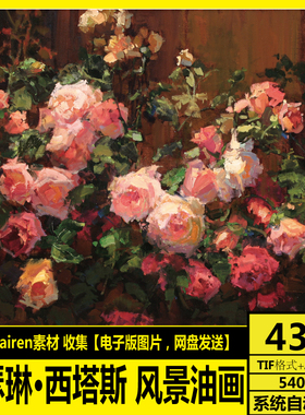 美国 凯瑟琳·西塔斯 Kathryn Stats 画册 电子图片 风景油画素材