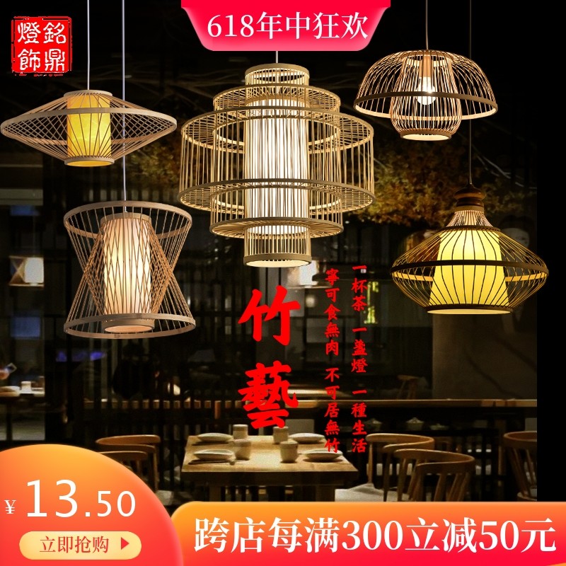 中式竹艺吊灯竹编个性创意日式饭店餐厅火锅店阳台榻榻米竹子灯_虎窝淘