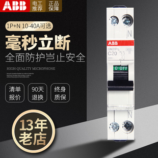 N双进双出空开 ABB断路器空气开关1P N2A4A6A10A16A20A25A32A40A1