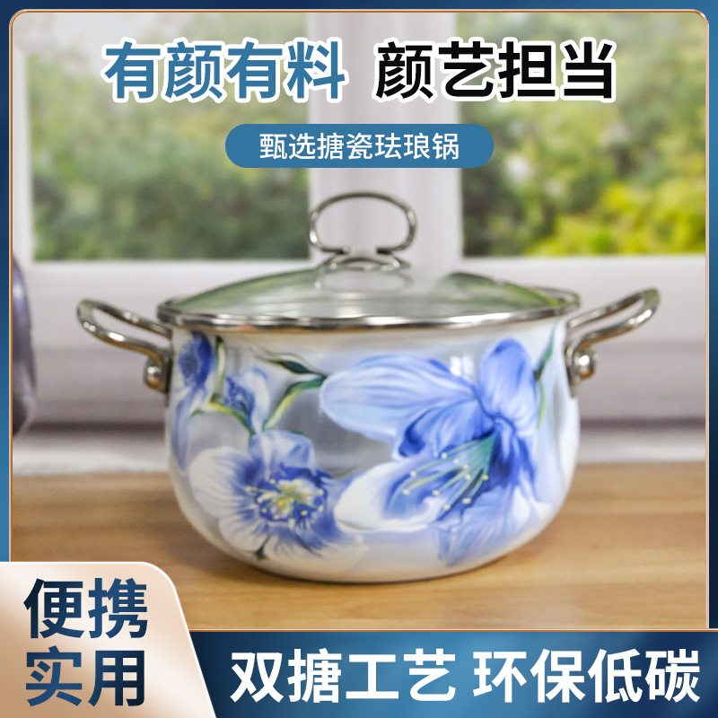搪瓷锅珐琅瓷锅火锅煲汤炖锅