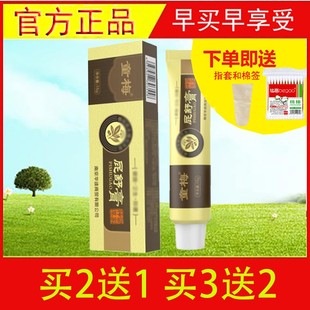 童梅屁舒膏童梅屁屁舒草本成人男女通用包邮15g/盒抖音同款