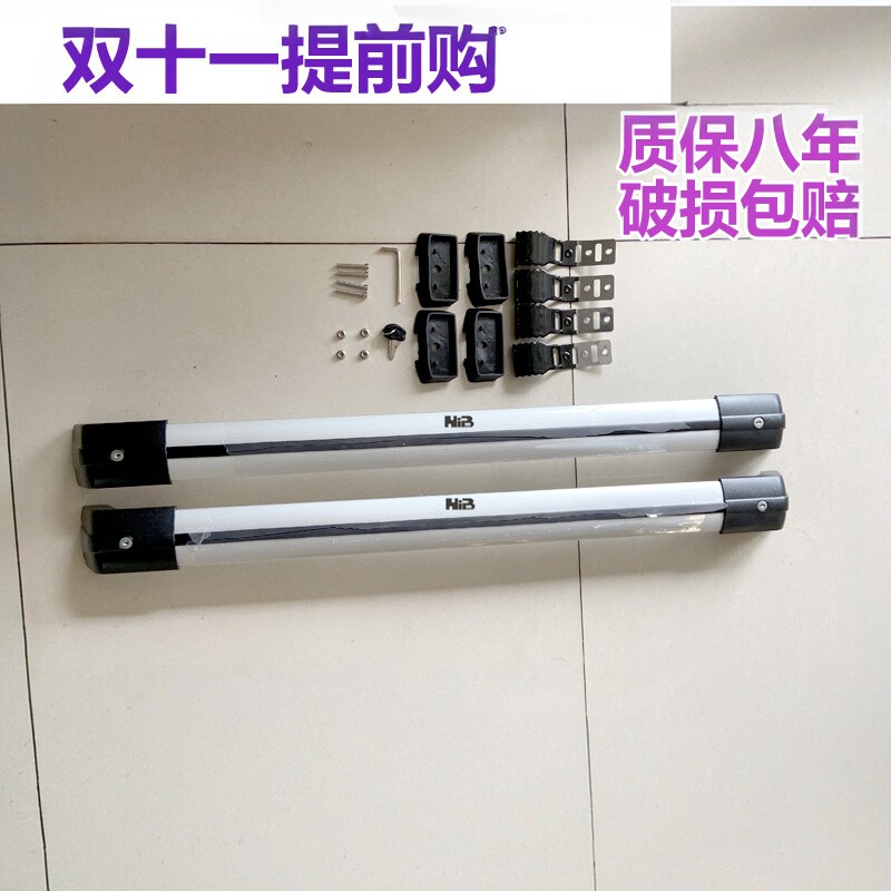 专用航空铝合金横竿mvp行李架图片