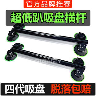 吉博妮吸盘式 车顶横杆行李架 车顶横杆跑车MPV电动车吸车顶SUV安装